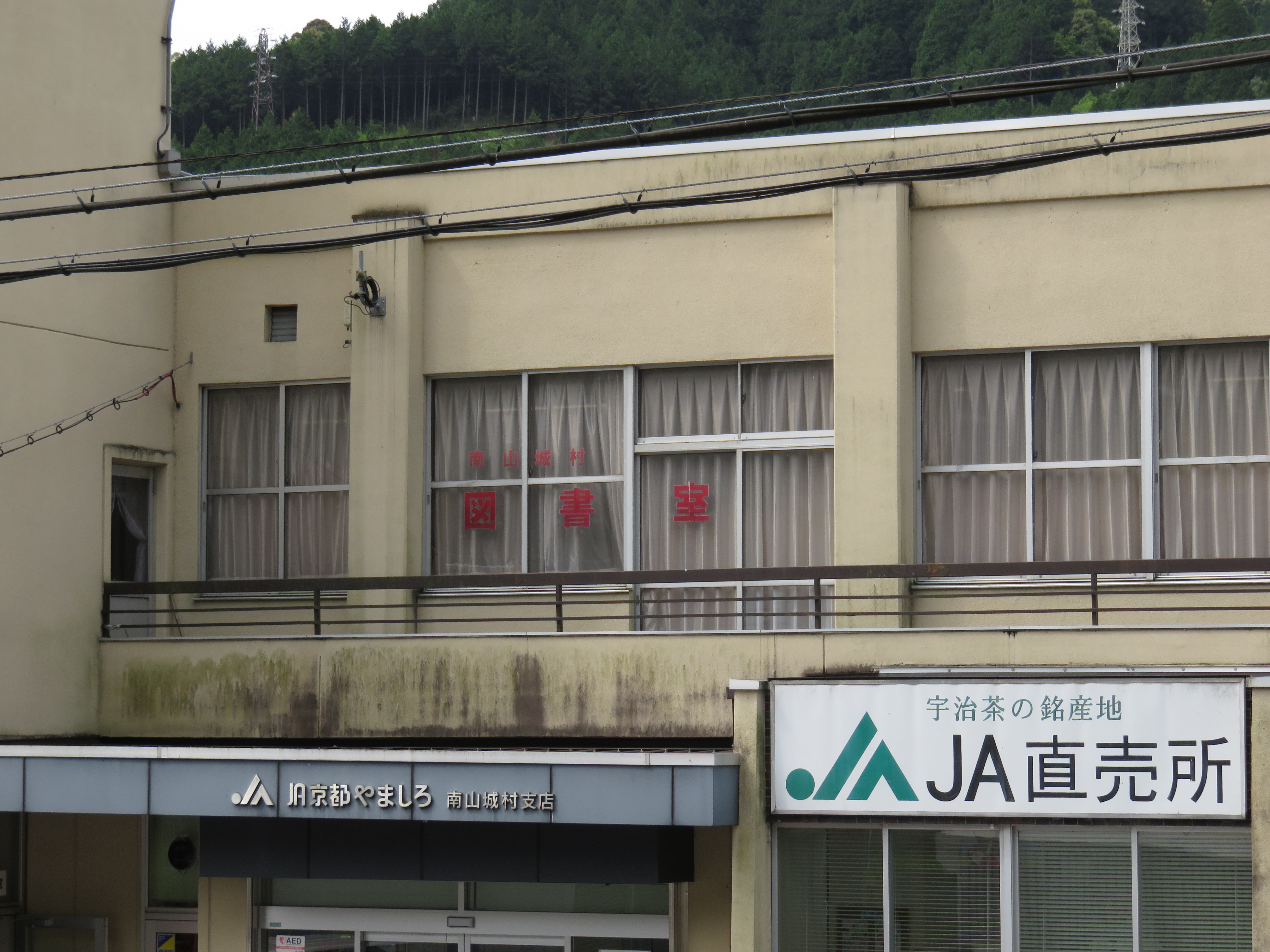 南山城村図書室（JA京都やましろ農協南山城村支店　2F）