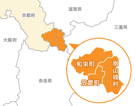 相楽東部広域連合と周辺の地図